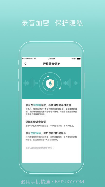 易骐出行乘客端截图5 易骐出行乘客端截图5