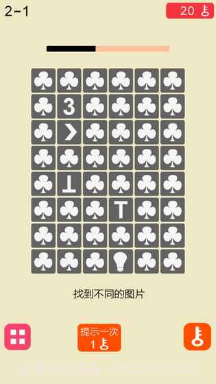 极限脑力记忆训练截图5 极限脑力记忆训练截图5