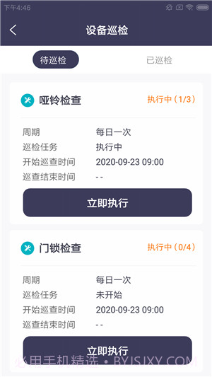 拓冠健维钉截图1 拓冠健维钉截图1