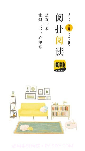 阅朴阅读截图3 阅朴阅读截图3