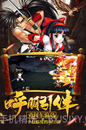 真江湖HDAPP截图3 真江湖HDAPP截图3