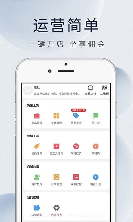 康虹全球购截图1 康虹全球购截图1