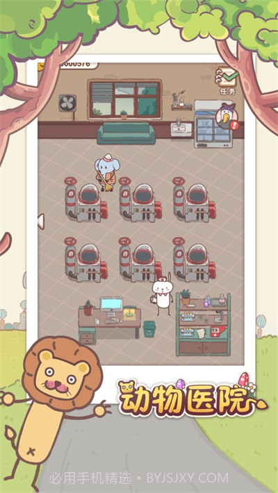 动物医院经营医馆截图3 动物医院经营医馆截图3