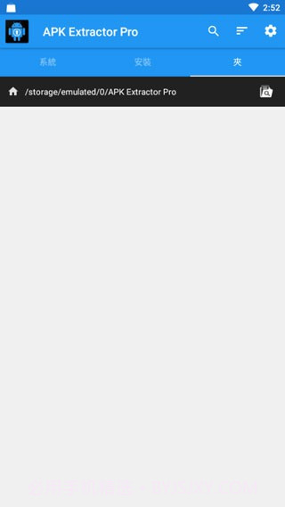apk提取器专业版截图4