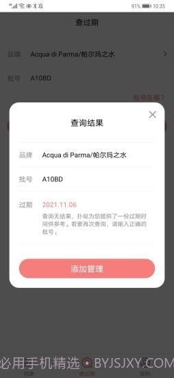 扑哒截图3 扑哒截图3