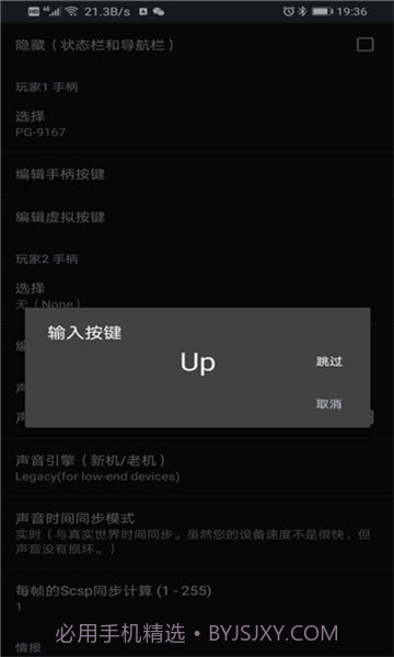 yaba模拟器截图4