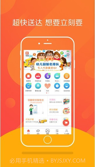 邻趣截图4 邻趣截图4