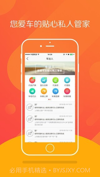 邻趣截图2 邻趣截图2