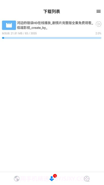 sup视频下载器截图3