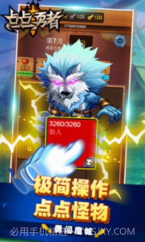 点点勇者截图2 点点勇者截图2