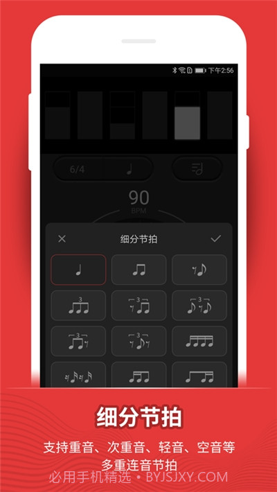 手机节拍器无广告版截图1