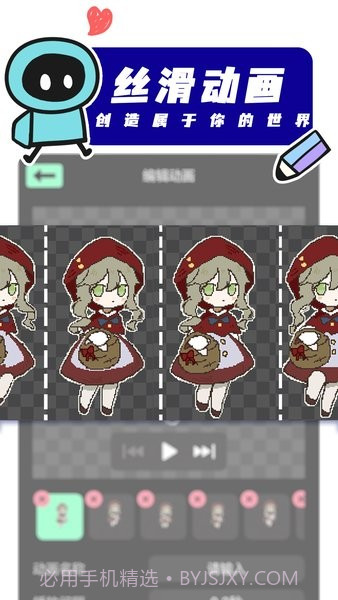 创游世界app免费截图3