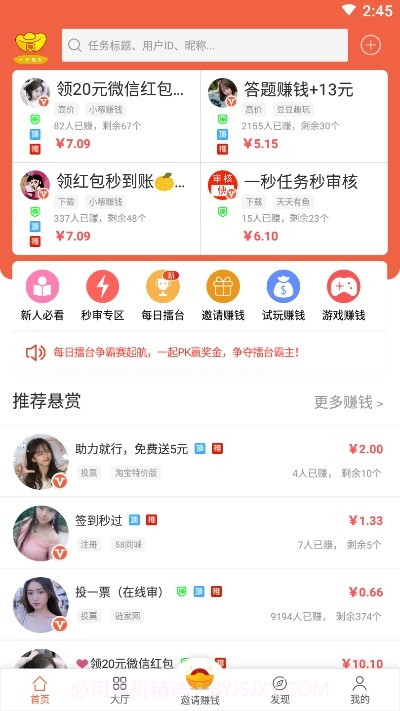 闲钱帮手截图3