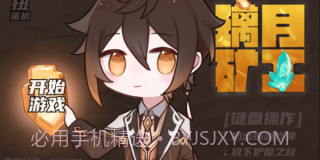 原神淘金者截图3