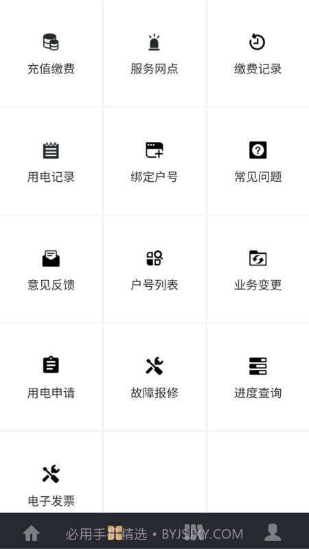 川能水电截图2 川能水电截图2