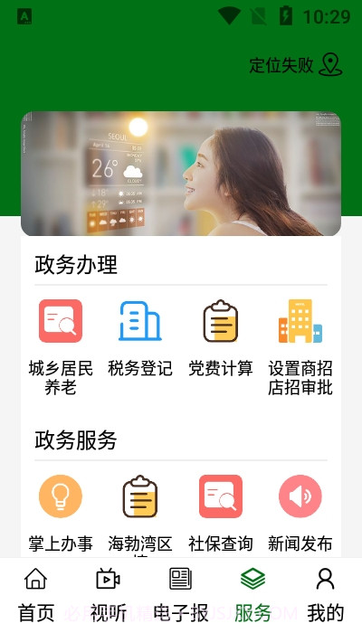 云上海勃湾截图1 云上海勃湾截图1