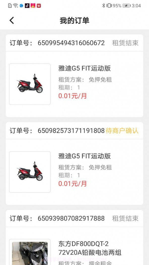 骑享租免费版截图4 骑享租免费版截图4