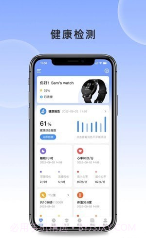 生物桥截图1 生物桥截图1
