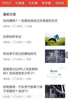 研赚截图3 研赚截图3