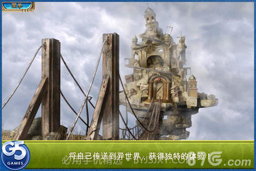 交错世界:空中之城最新版截图1 交错世界:空中之城最新版截图1