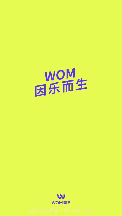 Wom音乐截图1 Wom音乐截图1