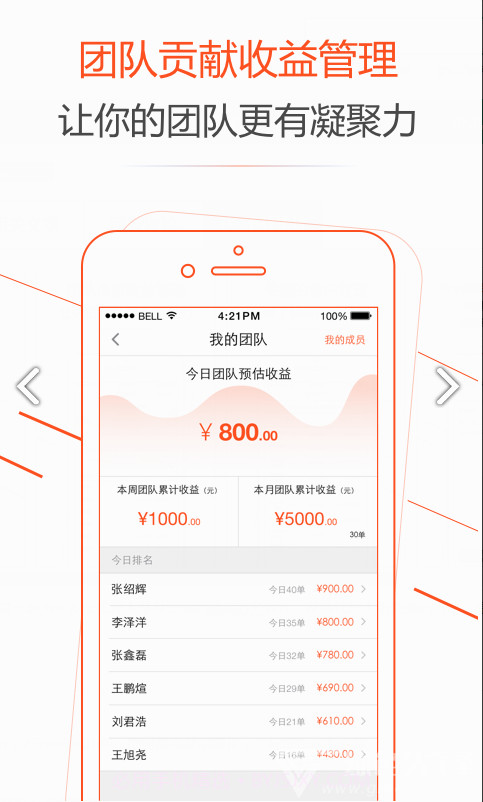 广西中华车友保(中华车友联合总会)V1.5.4 安卓正式版截图4