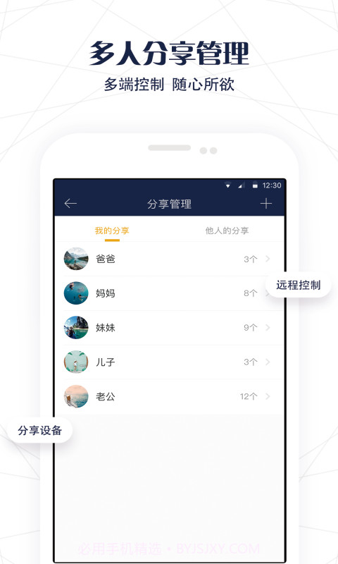 友邦智能截图4 友邦智能截图4
