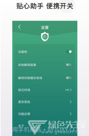 私密应用锁(私密应用锁隐私保护)安卓最新版截图2 私密应用锁(私密应用锁隐私保护)安卓最新版截图2