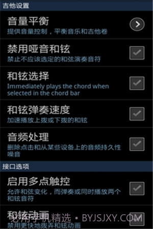 指弹吉他模拟器免费版截图4