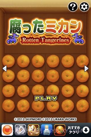 烂橘子最新版截图2