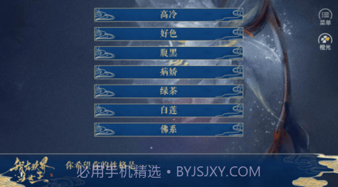 我在妖界当女王截图3 我在妖界当女王截图3