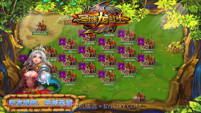 圣域龙斗士截图2 圣域龙斗士截图2