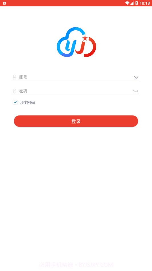 云保安app截图3 云保安app截图3