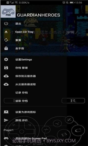 yaba模拟器截图3