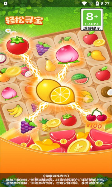 轻松寻宝截图3 轻松寻宝截图3