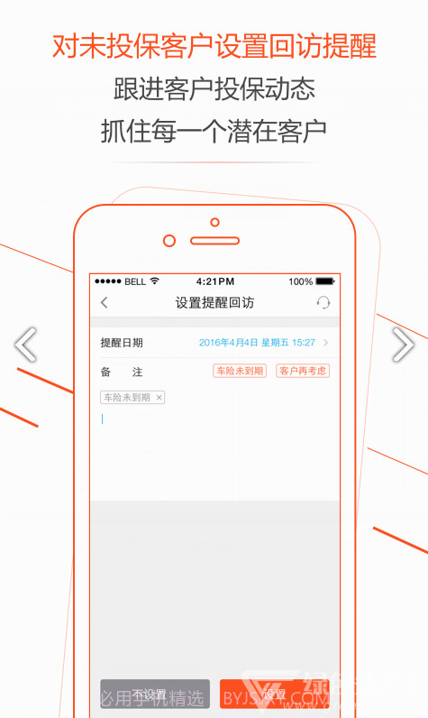 广西中华车友保(中华车友联合总会)V1.5.4 安卓正式版截图2
