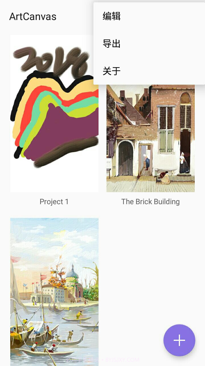 三星画板ArtCanvas截图6 三星画板ArtCanvas截图6