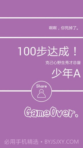 名为人生的RPG截图4