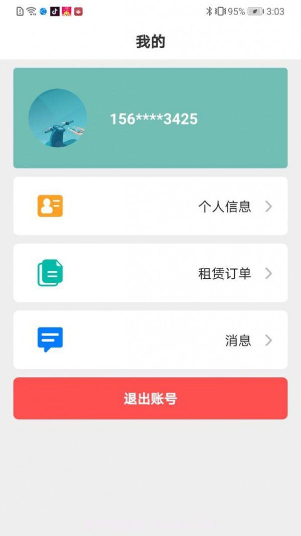 骑享租免费版截图2 骑享租免费版截图2