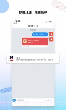 友讯下载最新版截图3 友讯下载最新版截图3