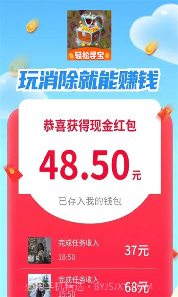 轻松寻宝截图1 轻松寻宝截图1