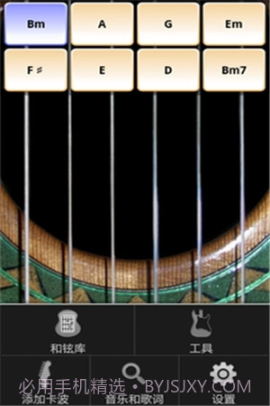 指弹吉他模拟器免费版截图2