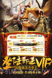 真江湖HDAPP截图4 真江湖HDAPP截图4