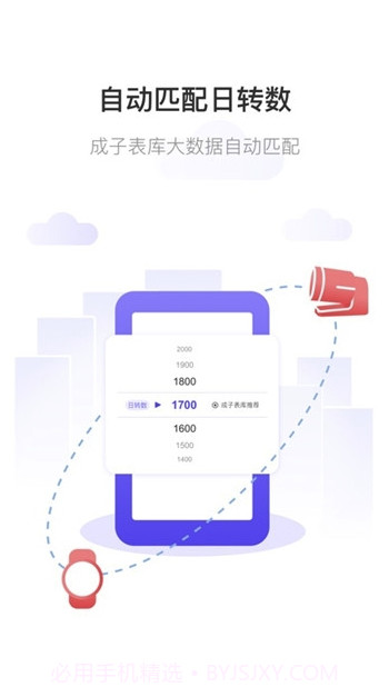 转表器机械表助手V1.4 截图2 转表器机械表助手V1.4 截图2