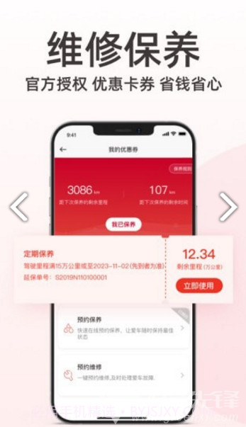 日产智联(日产智联基础包)V1.7.1 安手机版截图2 日产智联(日产智联基础包)V1.7.1 安手机版截图2