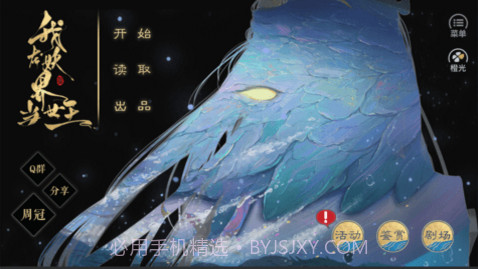 我在妖界当女王截图2 我在妖界当女王截图2