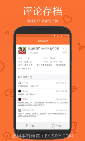 小白存档截图2 小白存档截图2