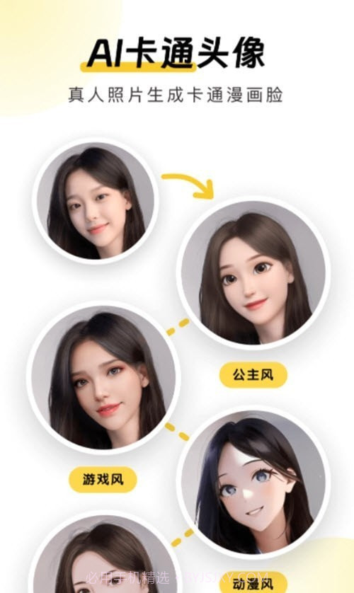 元气AI相机截图3 元气AI相机截图3