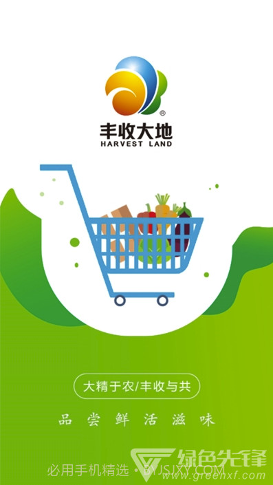 丰收优鲜(生鲜食材搜索购买)V1.0.2 安卓手机版截图1 丰收优鲜(生鲜食材搜索购买)V1.0.2 安卓手机版截图1