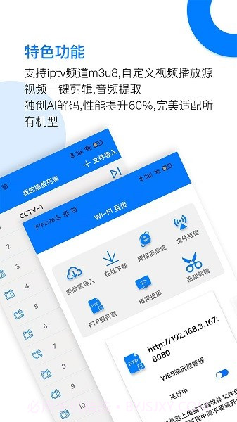 Player截图4 Player截图4